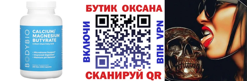 Бутират BDO 33%  kraken ССЫЛКА  Ардон 