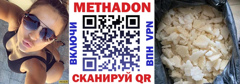 МЕТАДОН кристалл как найти закладки Ардон